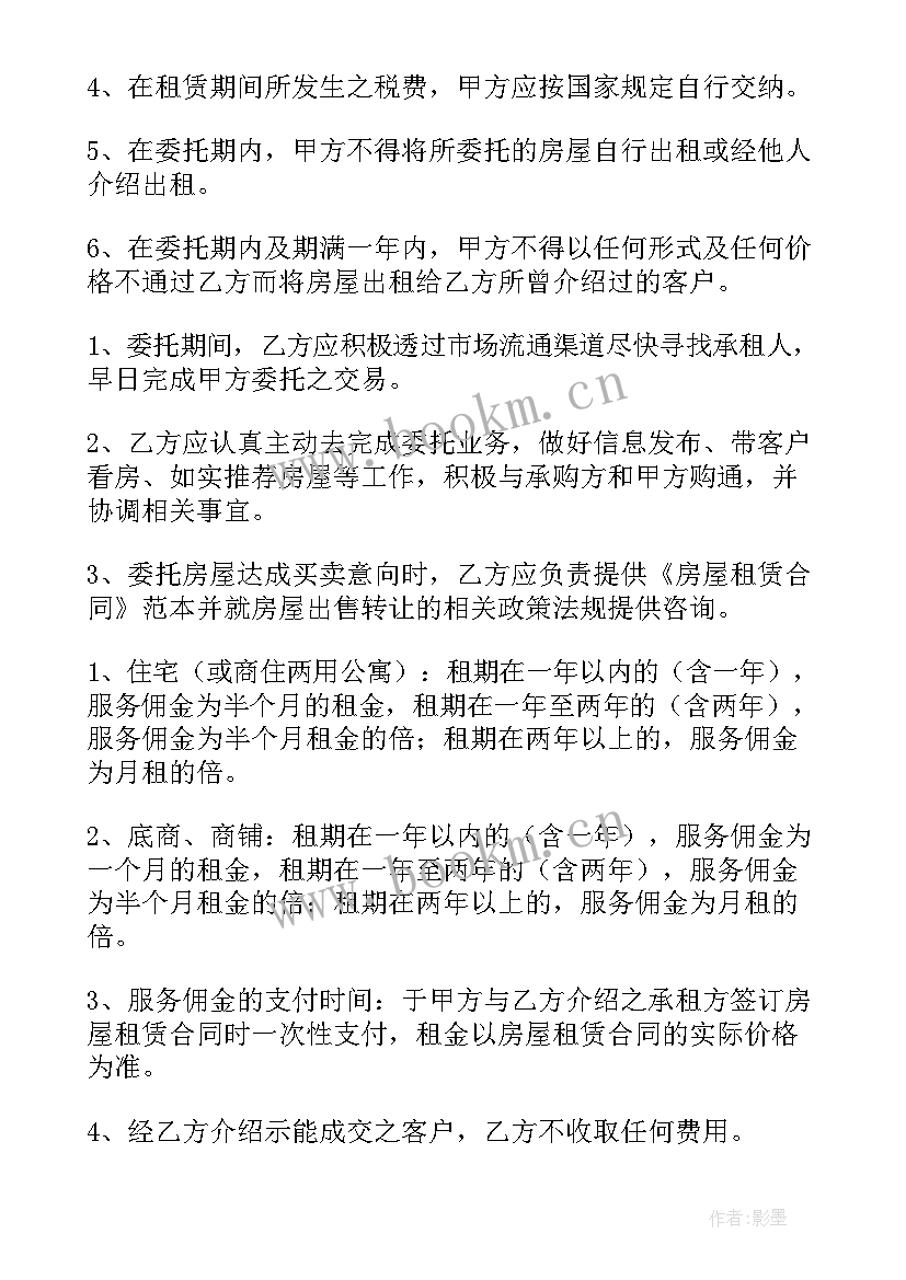 深圳家装服务信息网 深圳房屋租赁合同(通用7篇)