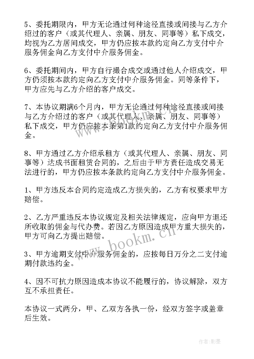 深圳家装服务信息网 深圳房屋租赁合同(通用7篇)