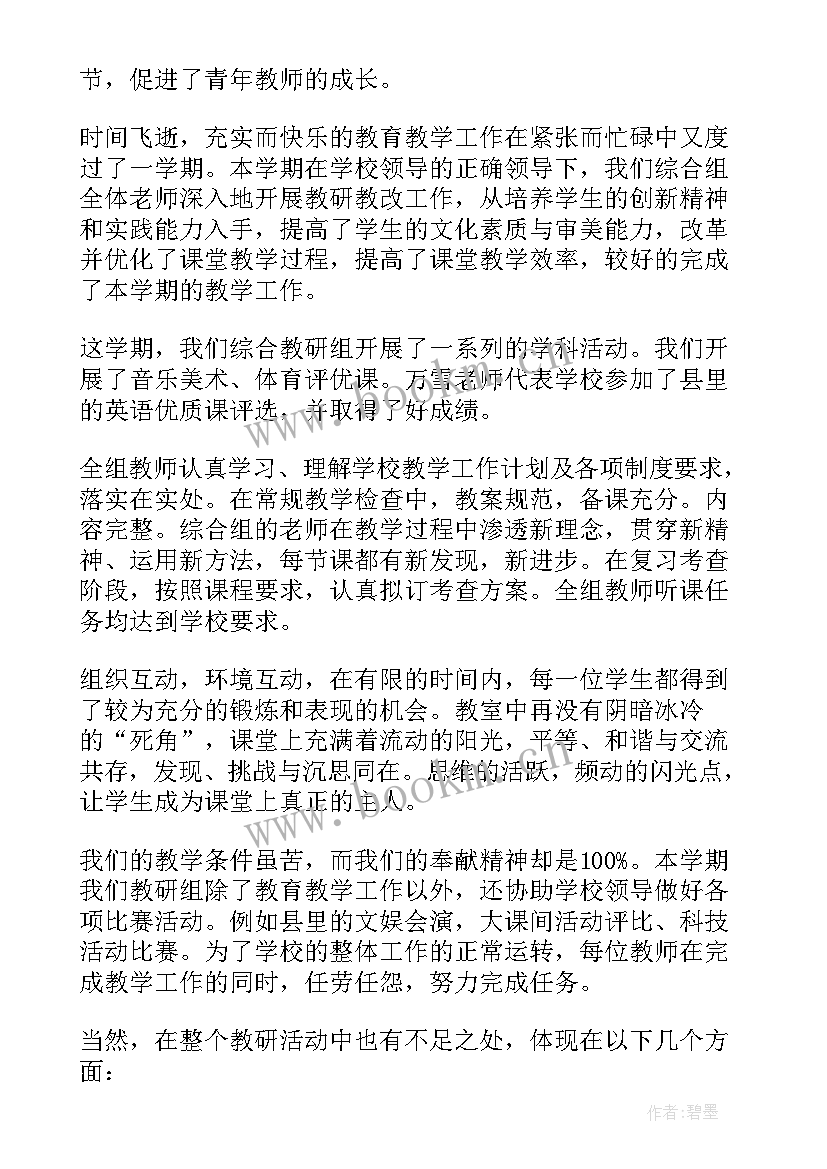 2023年人才培养工作总结汇报 科研工作总结(精选8篇)