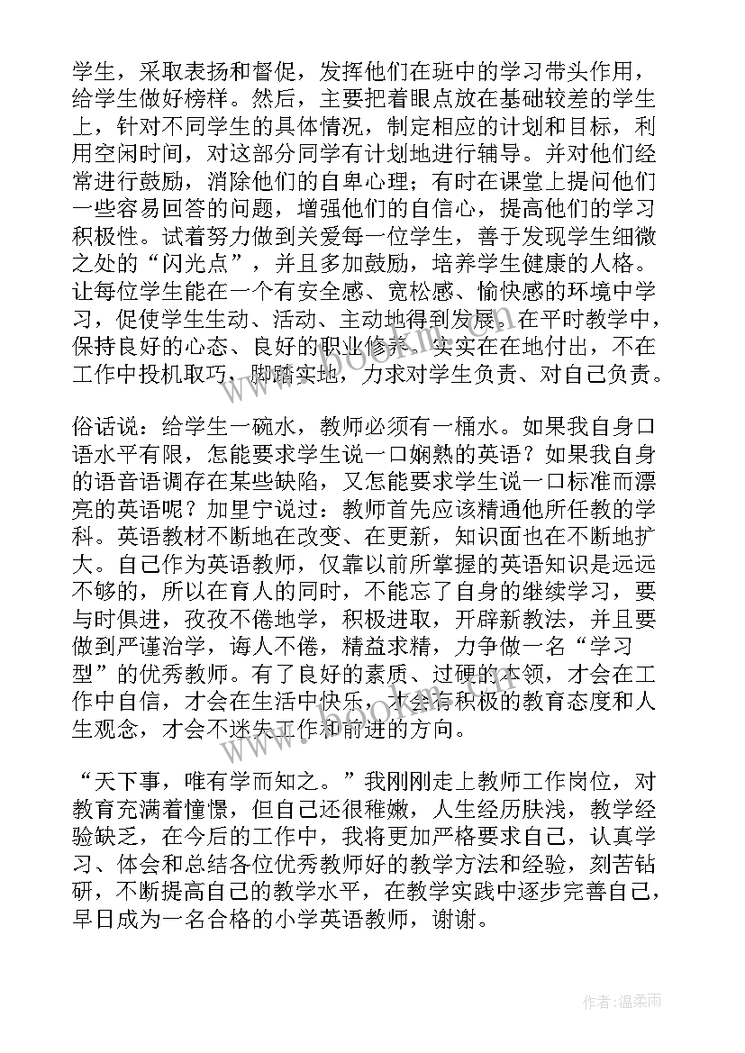 最新党员教师工作总结个人总结 教师个人工作总结(优秀5篇)