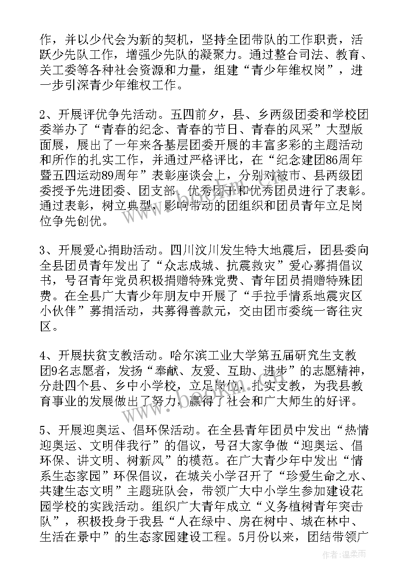 最新党员教师工作总结个人总结 教师个人工作总结(优秀5篇)