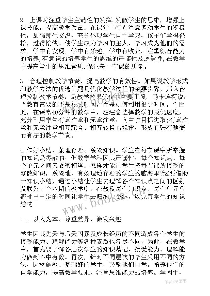 最新党员教师工作总结个人总结 教师个人工作总结(优秀5篇)