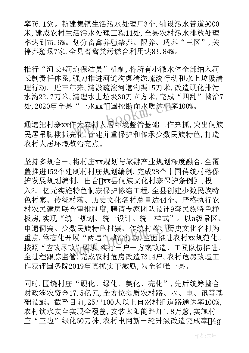 最新农村杆线整治工作总结(优秀5篇)