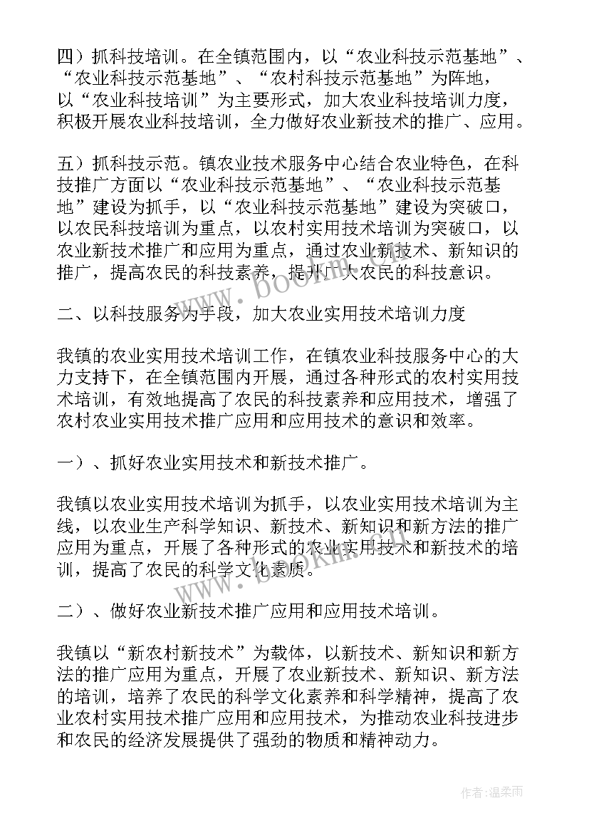 2023年抓好三农工作心得 临沂三农工作总结(通用7篇)