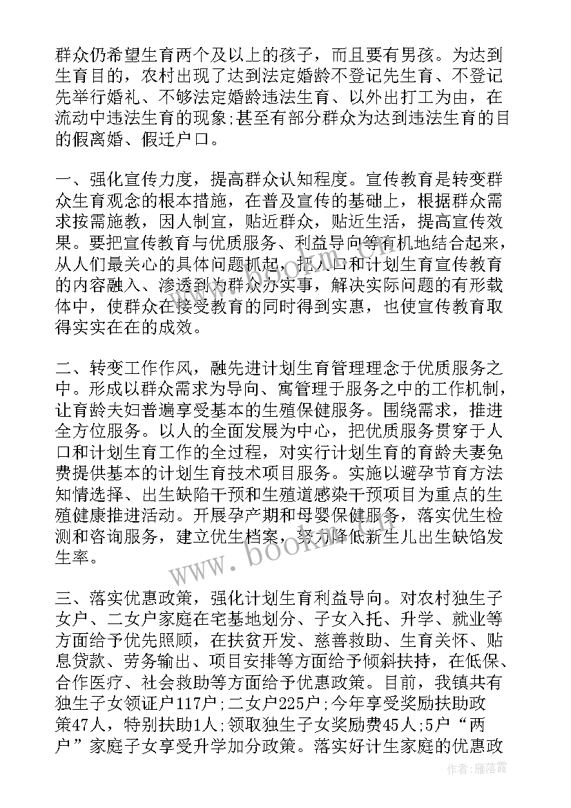 最新会议精神心得体会 学习会议精神心得体会(大全6篇)