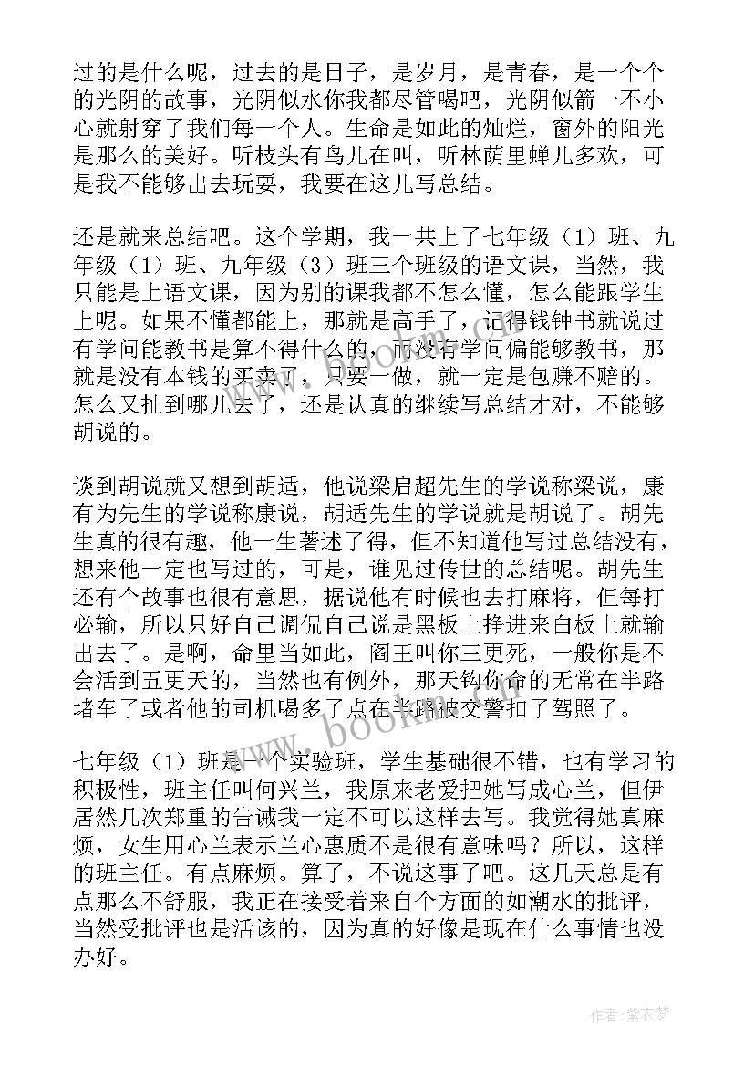 最新工作总结标题(大全6篇)