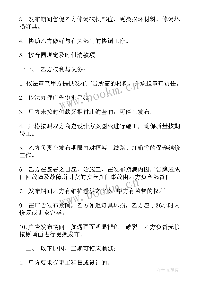 广告宣传类招标 广告宣传合同(模板10篇)