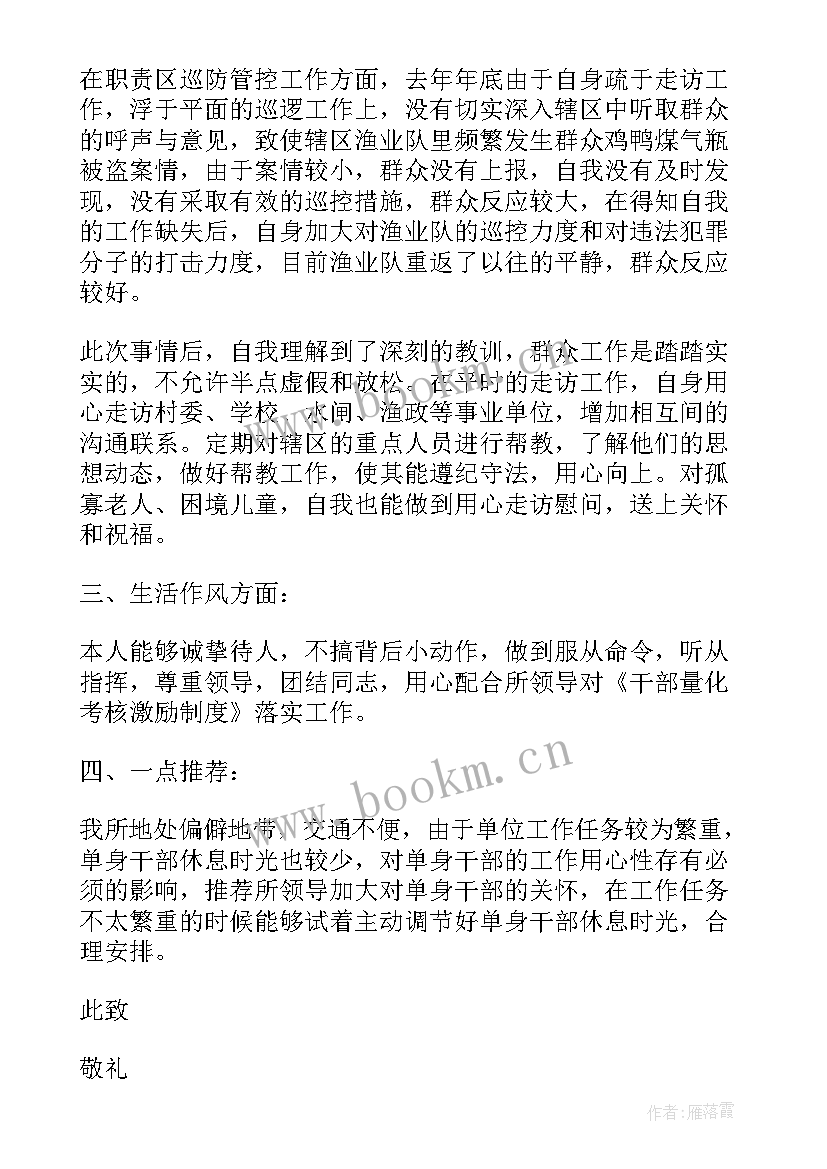 2023年部队党员官兵思想汇报 部队党员思想汇报(模板9篇)