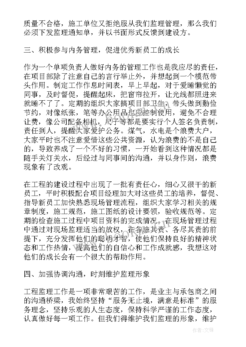 2023年项目年终工作总结报告 项目年终工作总结(汇总6篇)