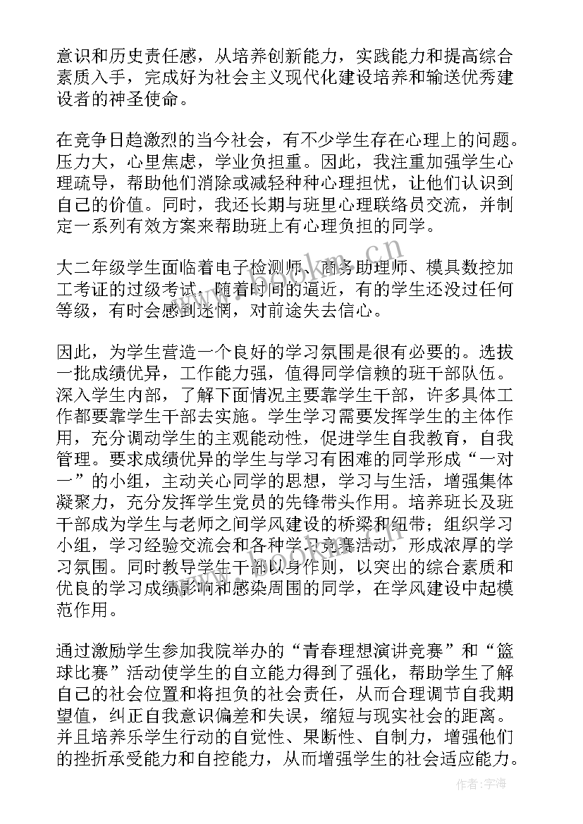 2023年家教工作总结教师个人 老师工作总结(实用7篇)