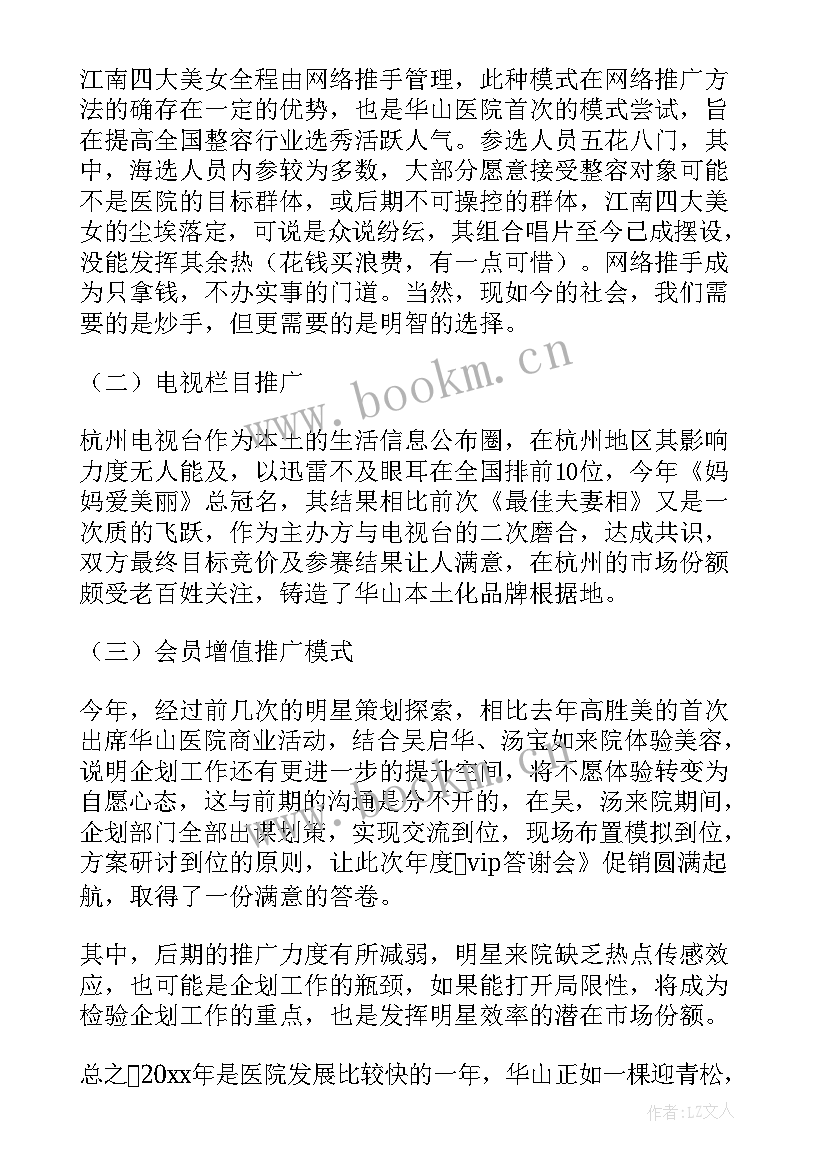 最新医院质控工作总结及计划 医院工作总结(实用9篇)