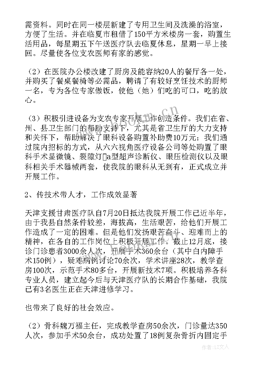 最新医院质控工作总结及计划 医院工作总结(实用9篇)