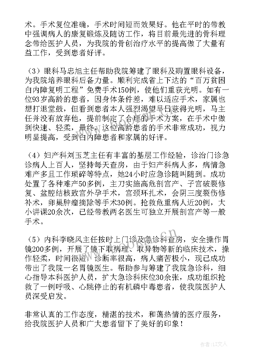 最新医院质控工作总结及计划 医院工作总结(实用9篇)