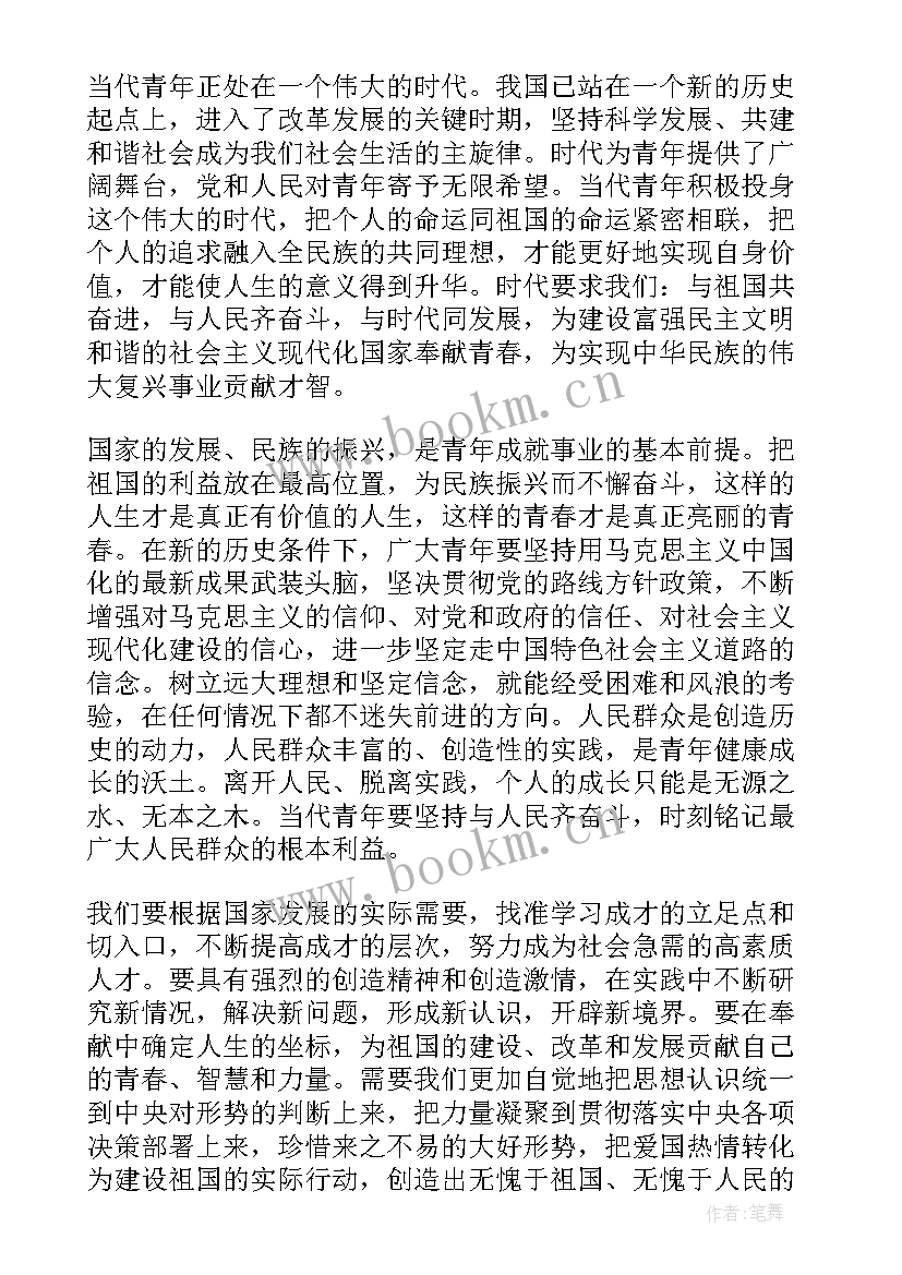 部队党员思想汇报版 部队党员思想汇报(模板7篇)