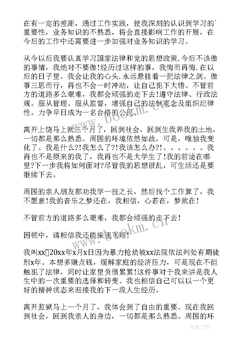 2023年考察个人思想汇报(实用6篇)