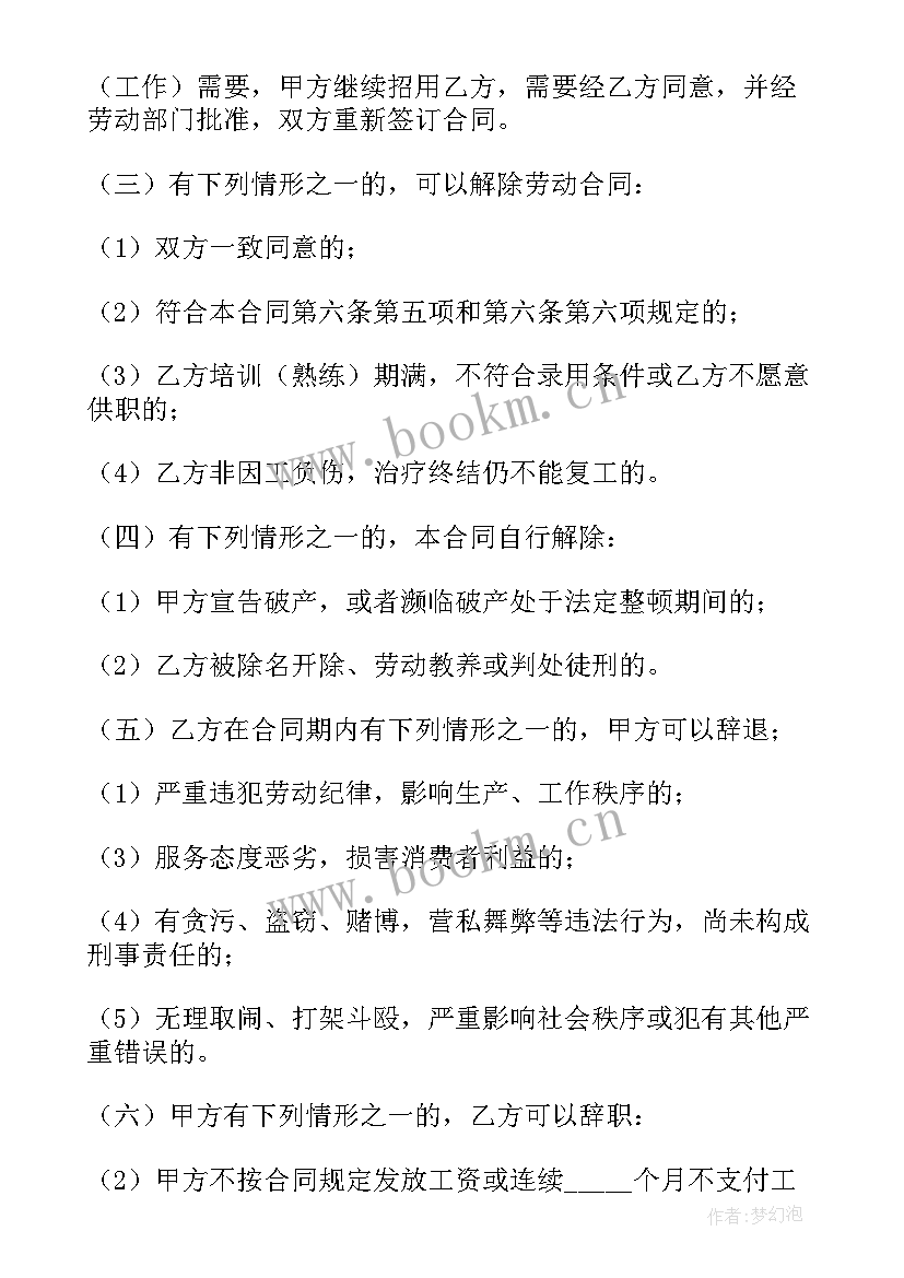 最新电焊合同(通用10篇)