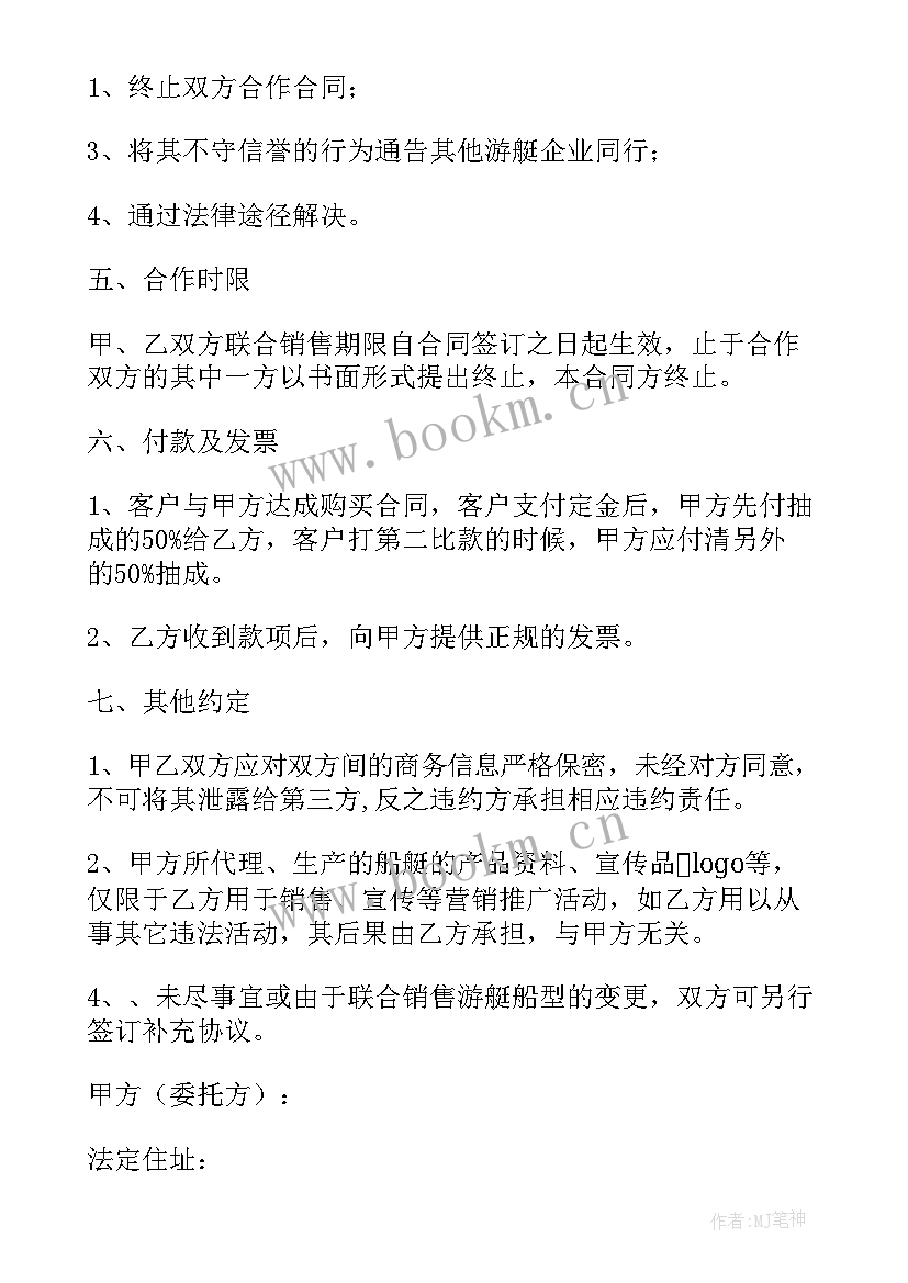 全自动供料机销售合同(优秀6篇)