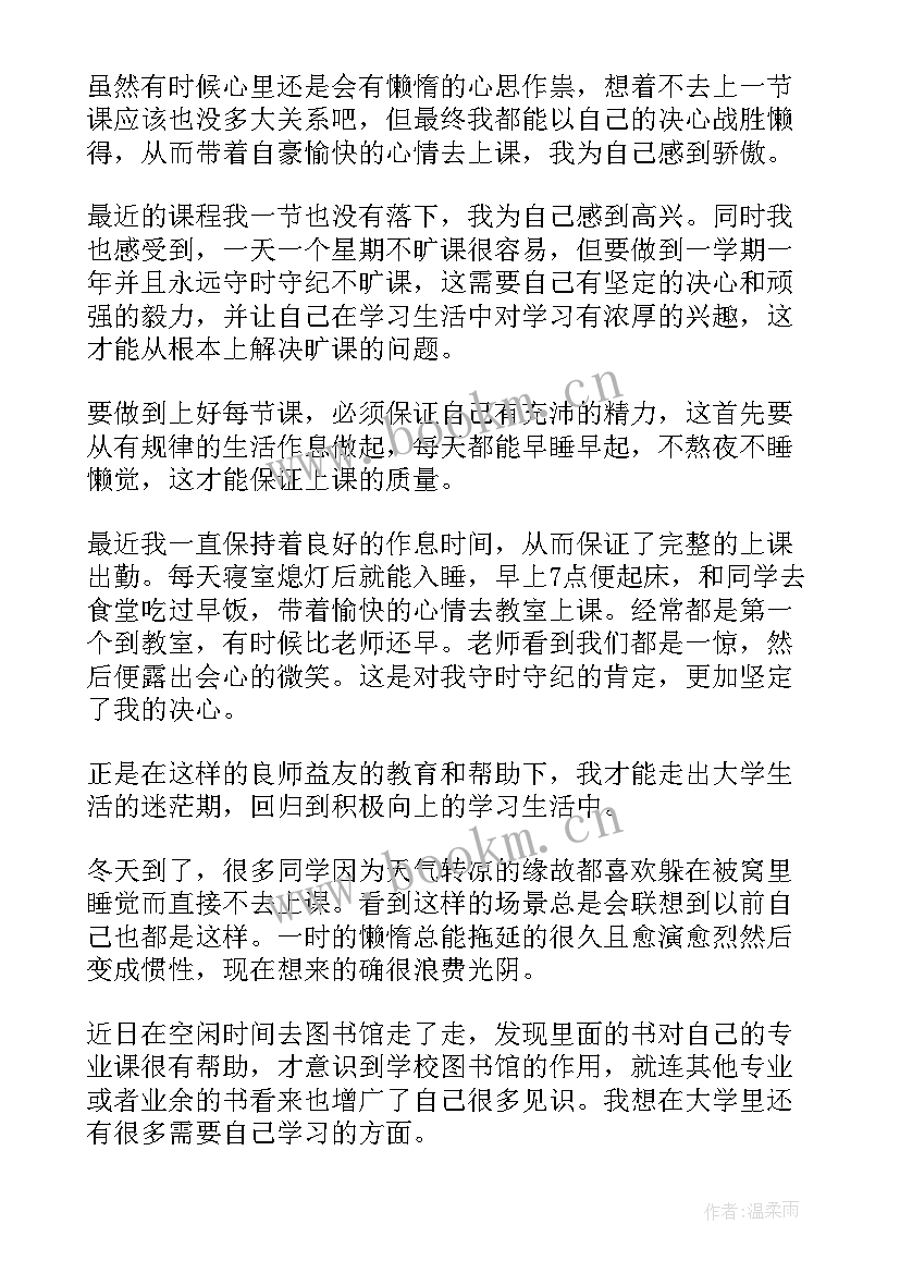 最新思想汇报署名格式 思想汇报的写作格式(模板9篇)