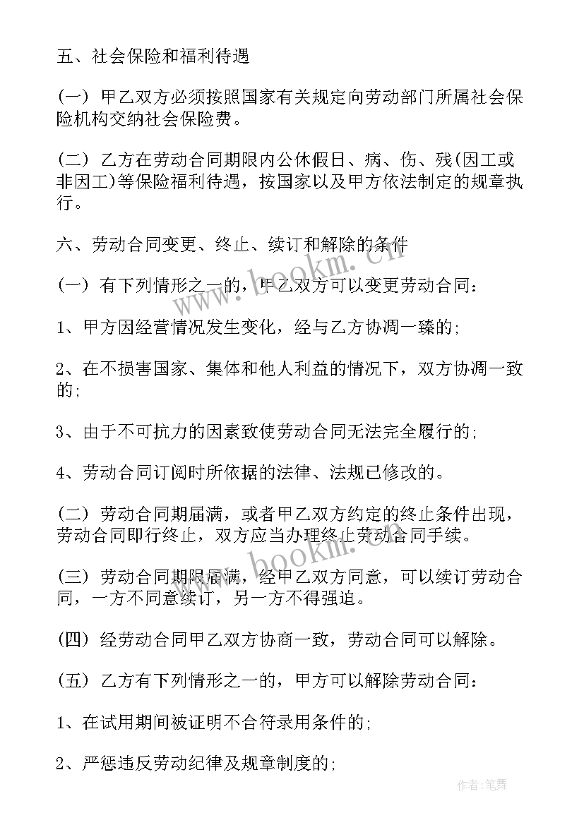 2023年个人承揽合同(通用5篇)