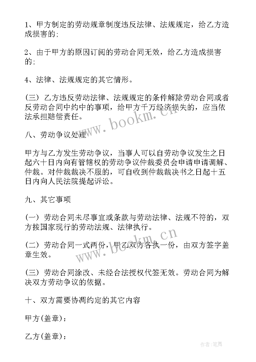 2023年个人承揽合同(通用5篇)