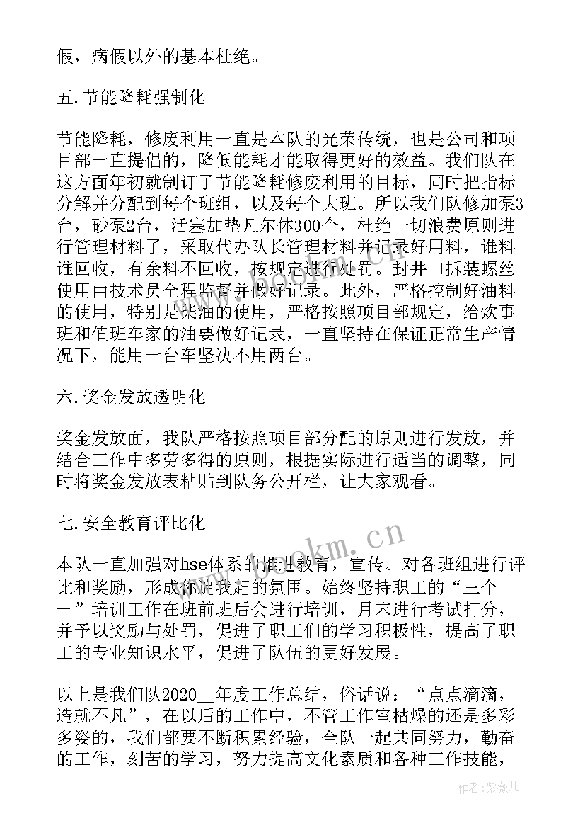 钻井队司钻安全心得体会(优秀5篇)