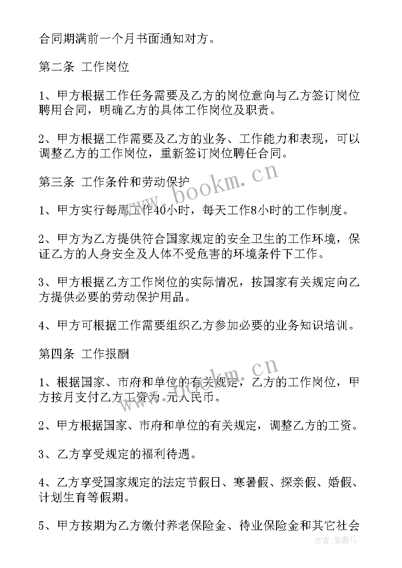 2023年房屋建筑设计合同版(精选9篇)