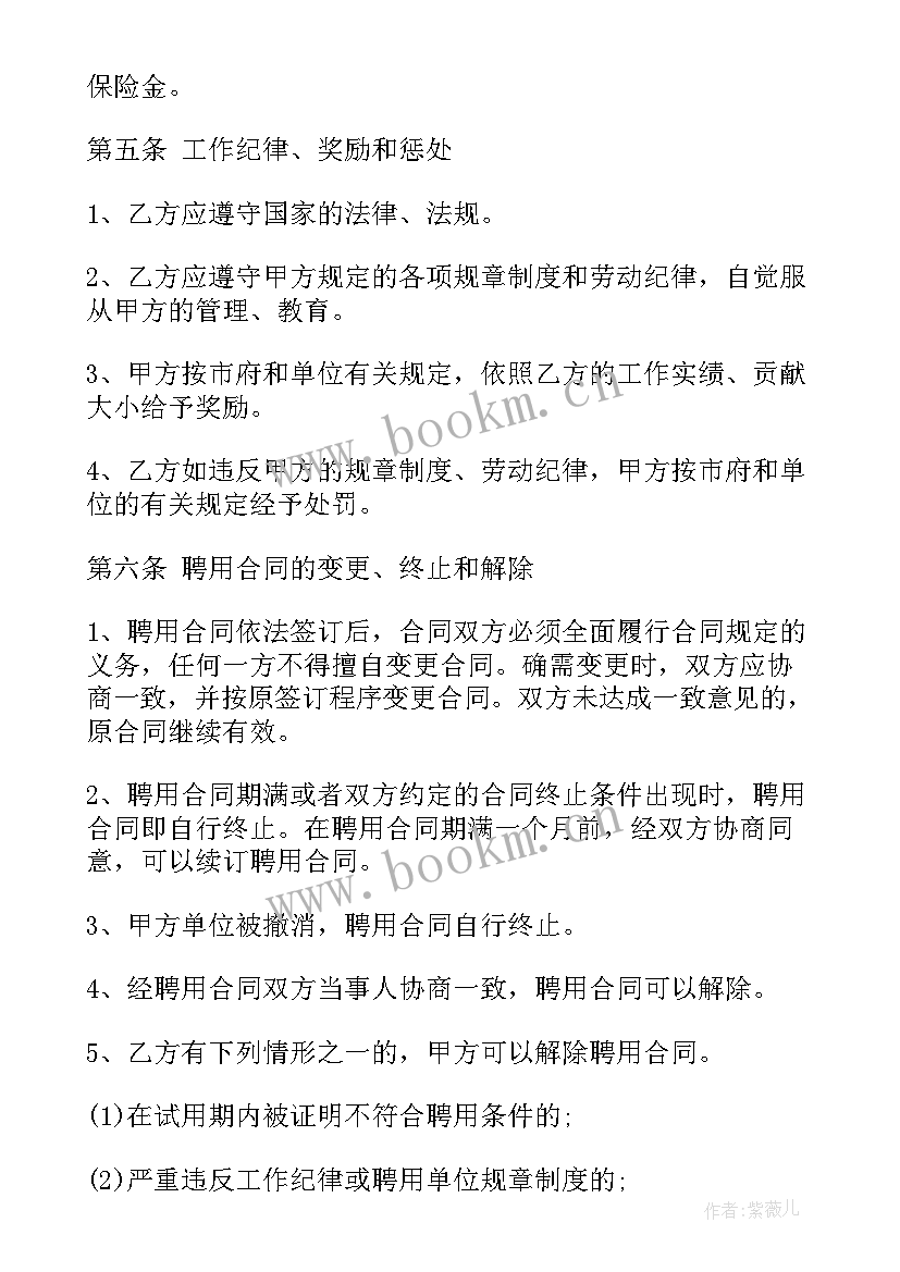 2023年房屋建筑设计合同版(精选9篇)