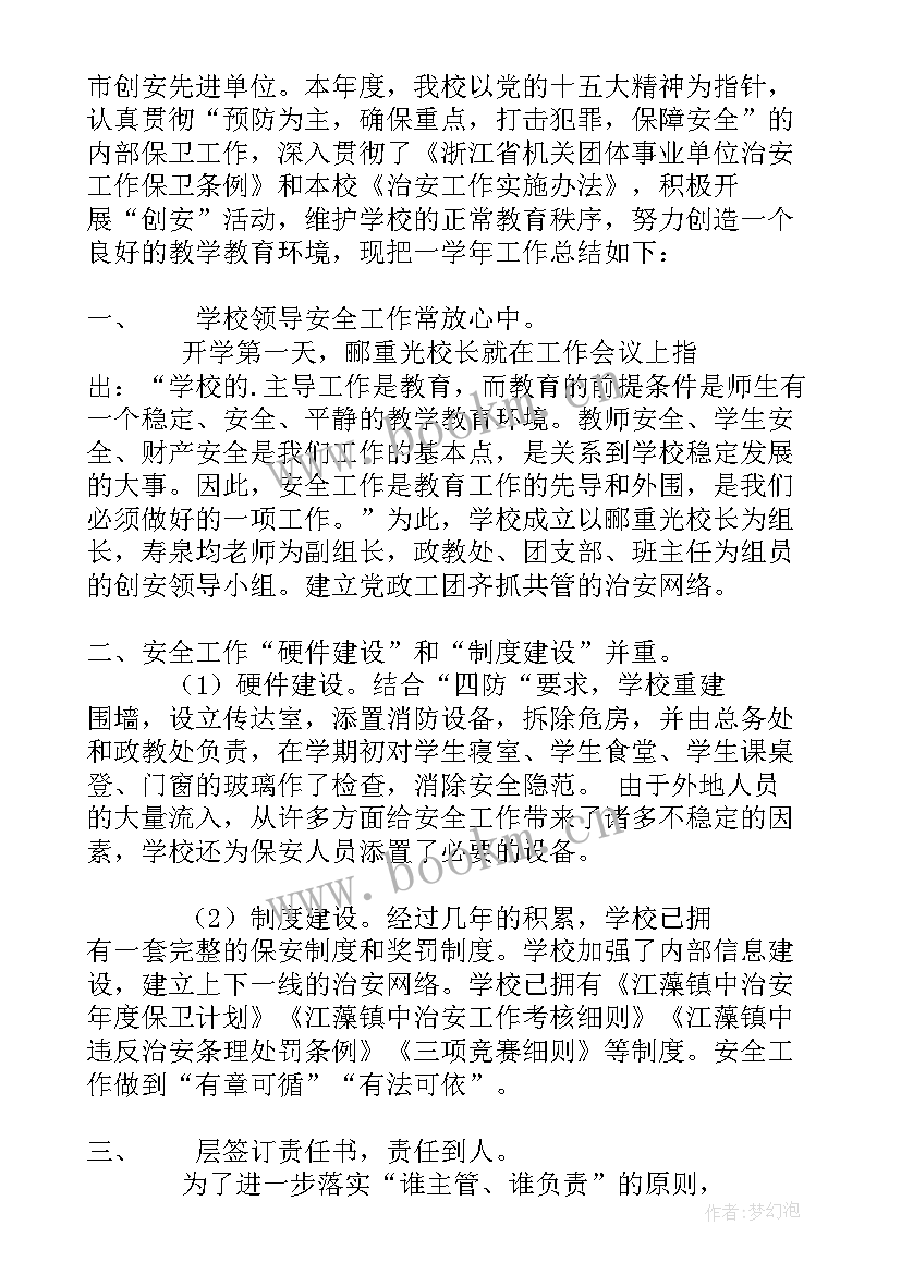 最新总台工作总结及计划 工作总结(优质9篇)