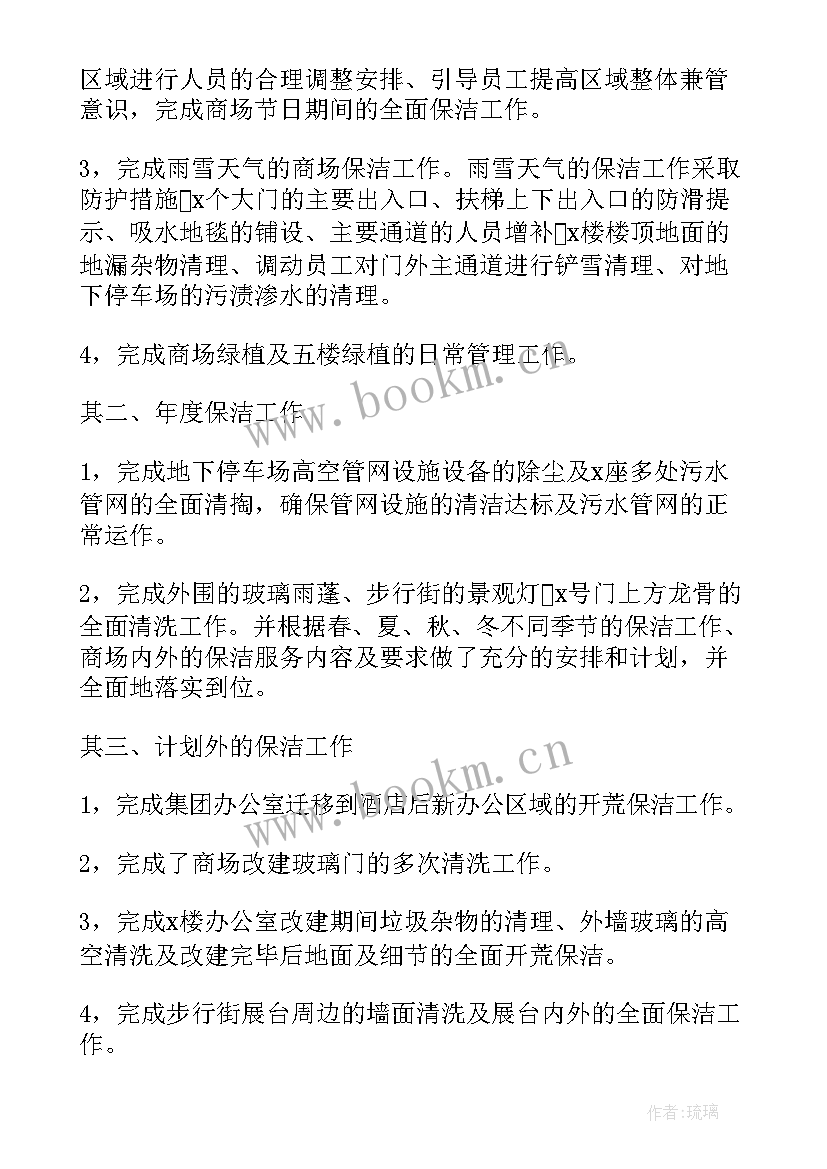 供水厂个人总结(汇总10篇)