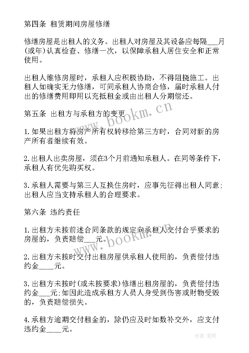 最新字画买卖合同的 字画买卖合同(大全6篇)