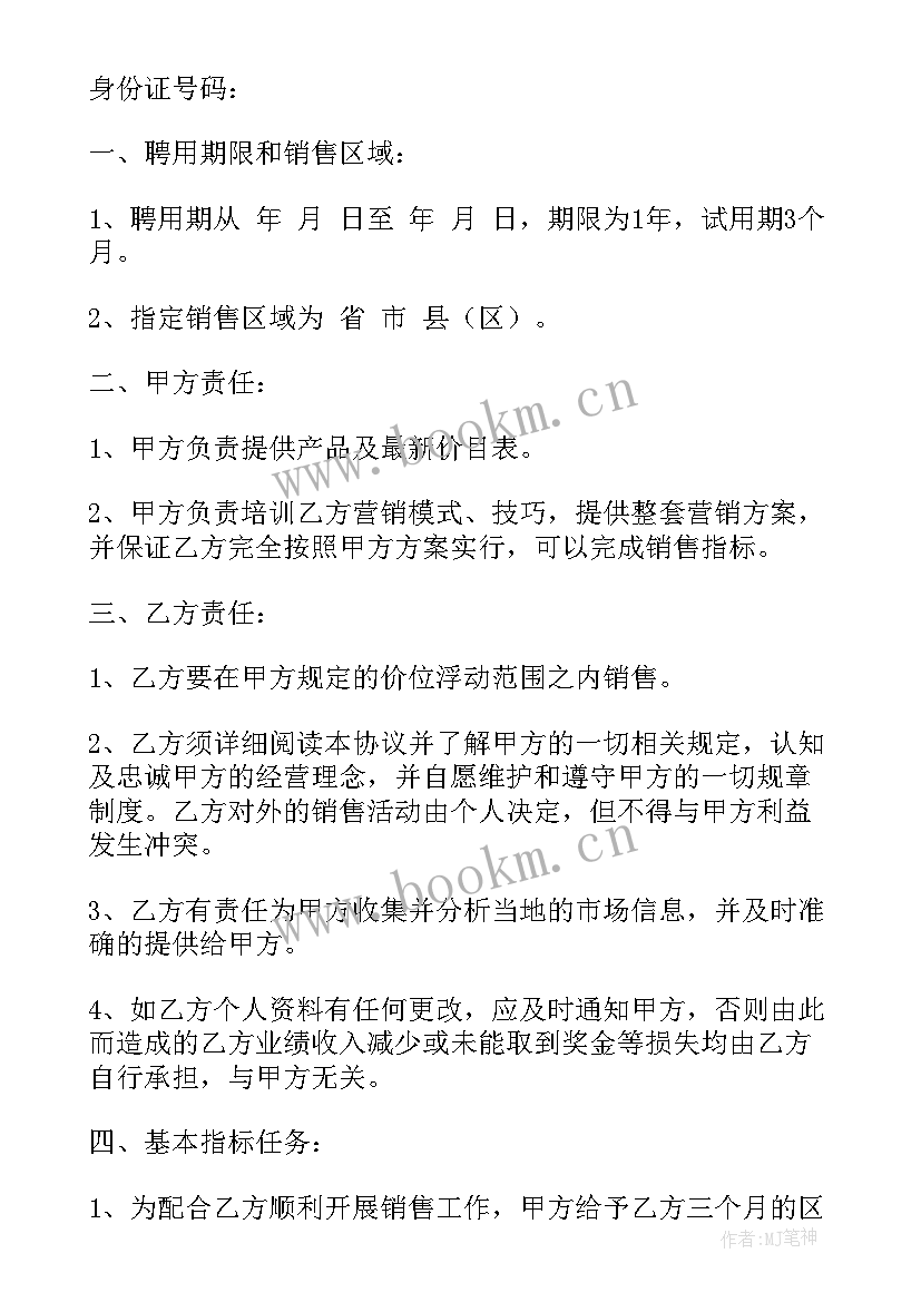 开艾灸馆合作合同 宾馆员工合同(实用10篇)