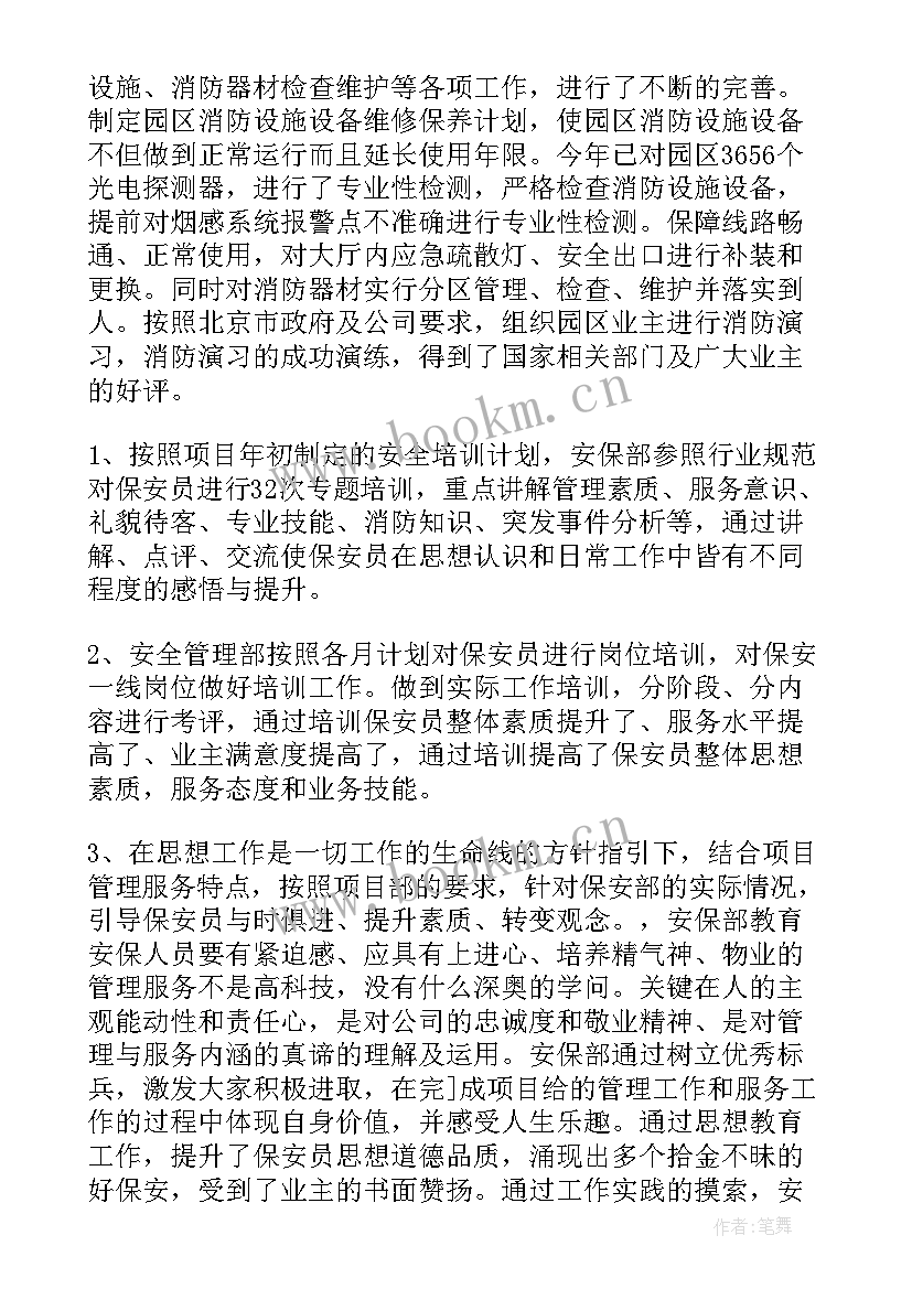 员工作的个人总结(实用7篇)