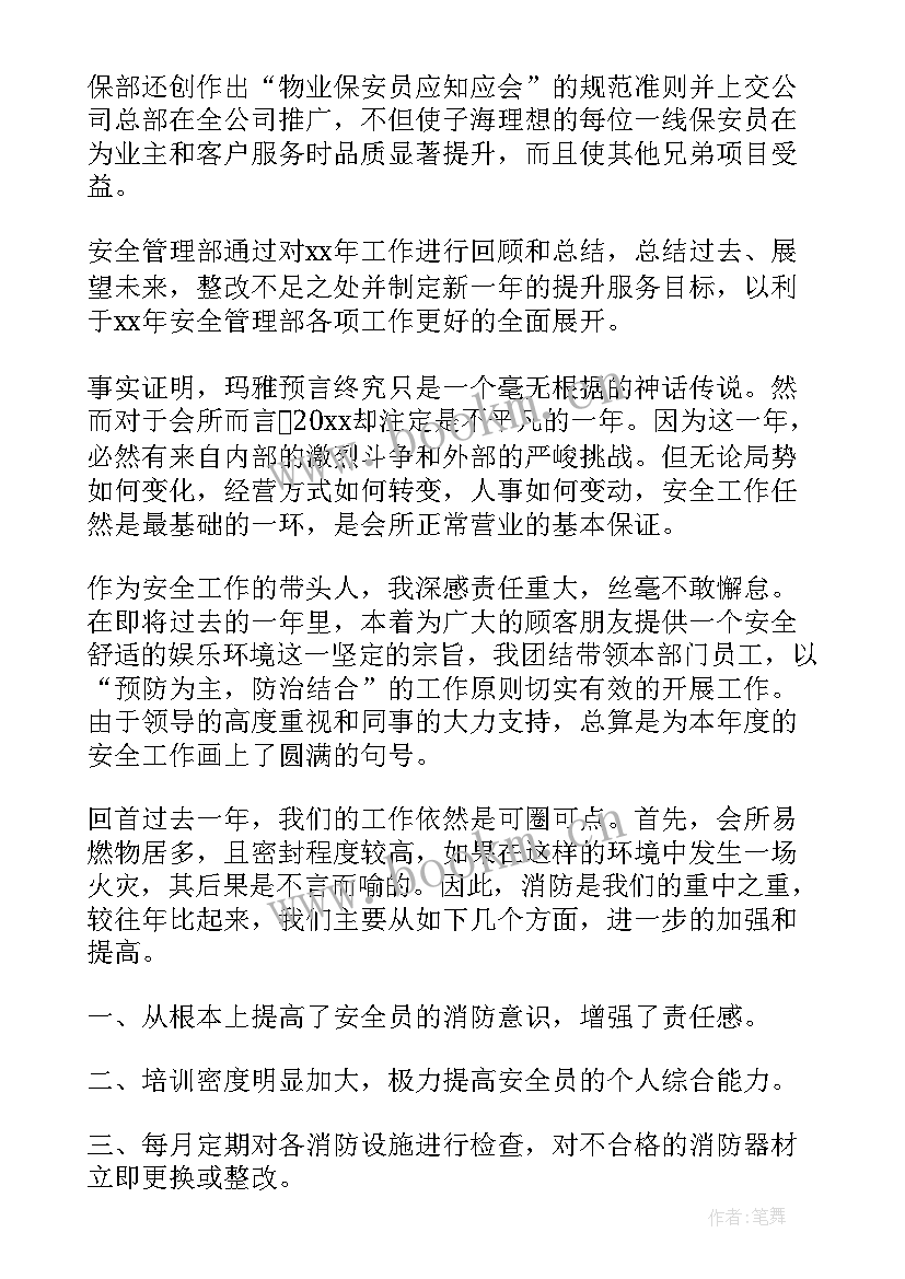 员工作的个人总结(实用7篇)