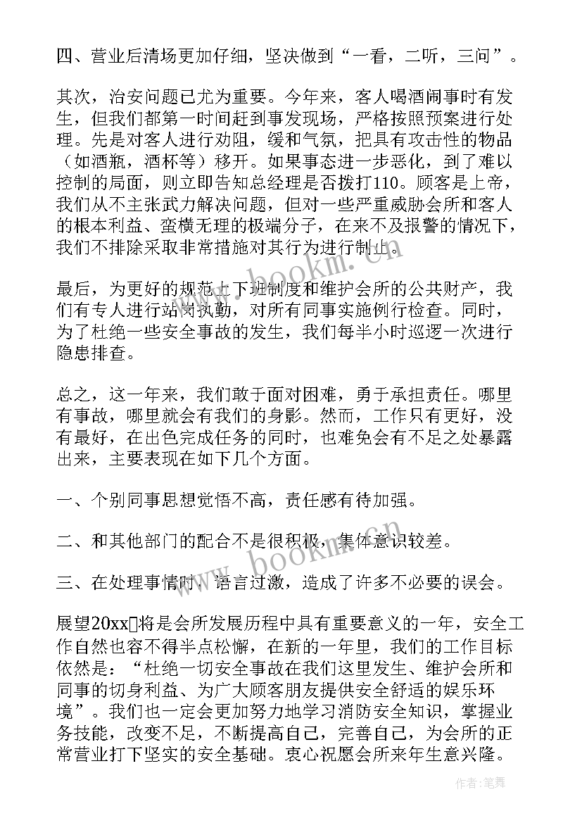 员工作的个人总结(实用7篇)