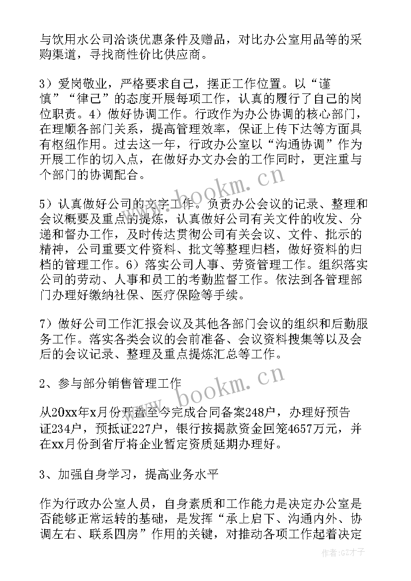 最新失业保险相关工作总结 失业保险个人工作总结(汇总10篇)