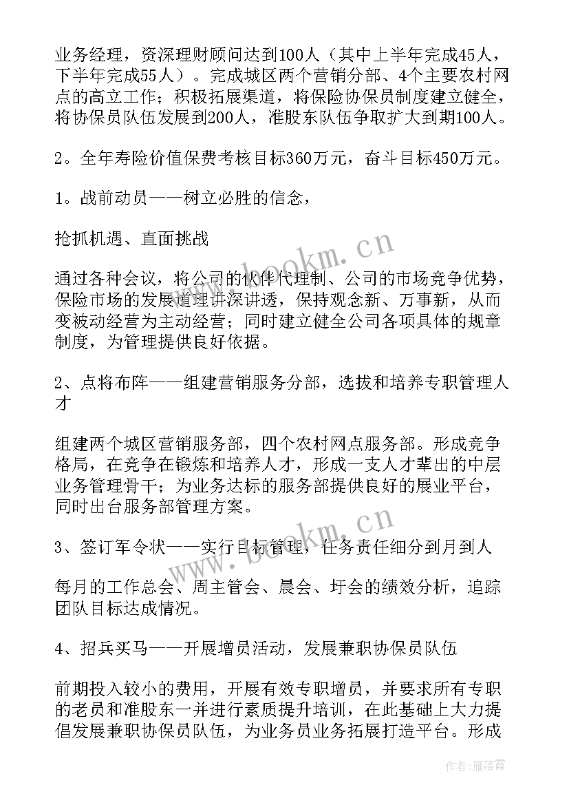 2023年银行存款保险工作总结(汇总5篇)