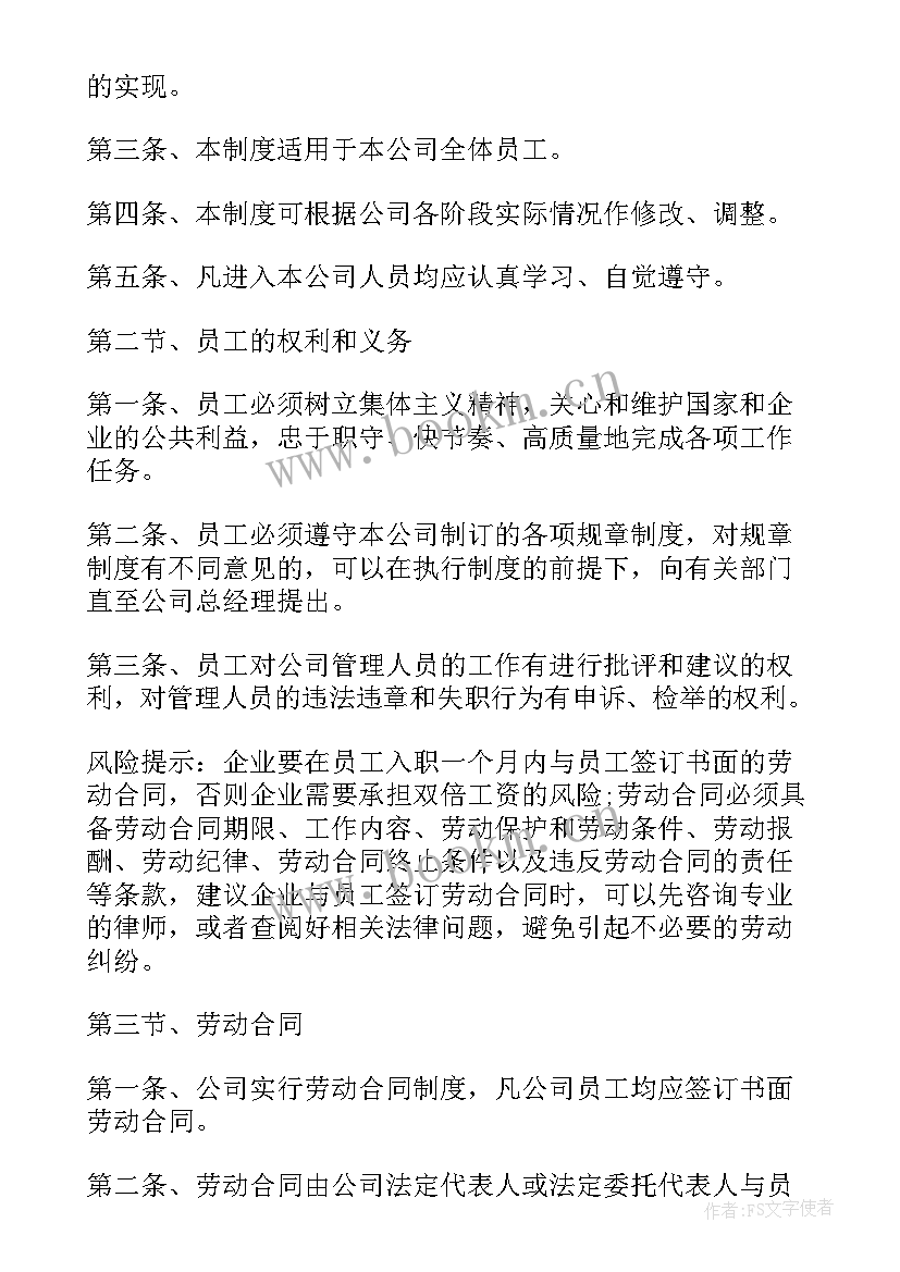 劳务公司安全协议(优秀7篇)