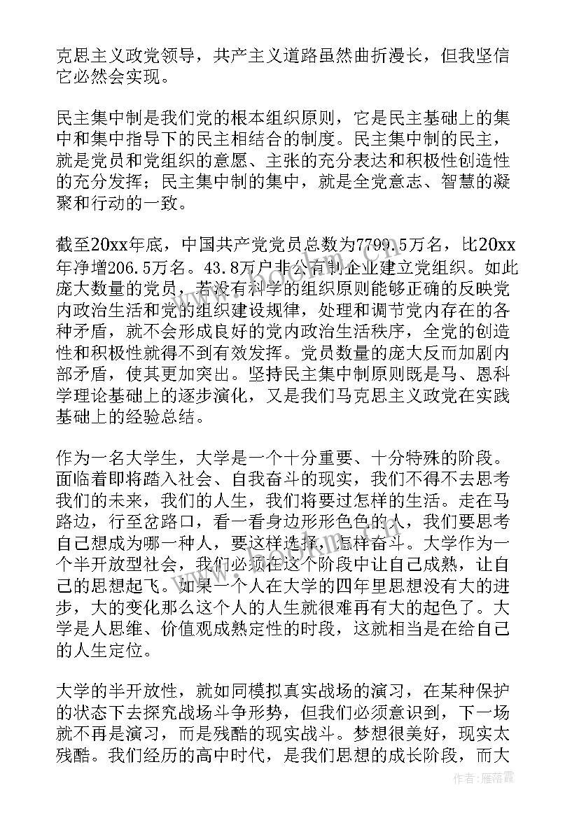 师德方面思想汇报 入党积极分子思想汇报学习方面(精选5篇)