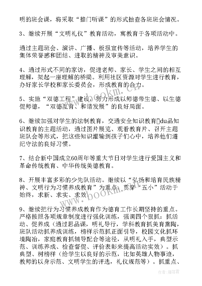 师德方面思想汇报 入党积极分子思想汇报学习方面(精选5篇)