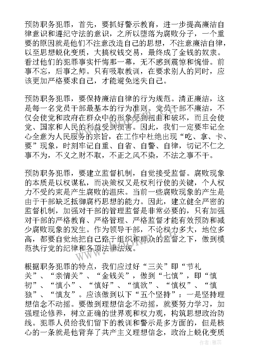 2023年思想汇报不足之处及改进措施(大全7篇)