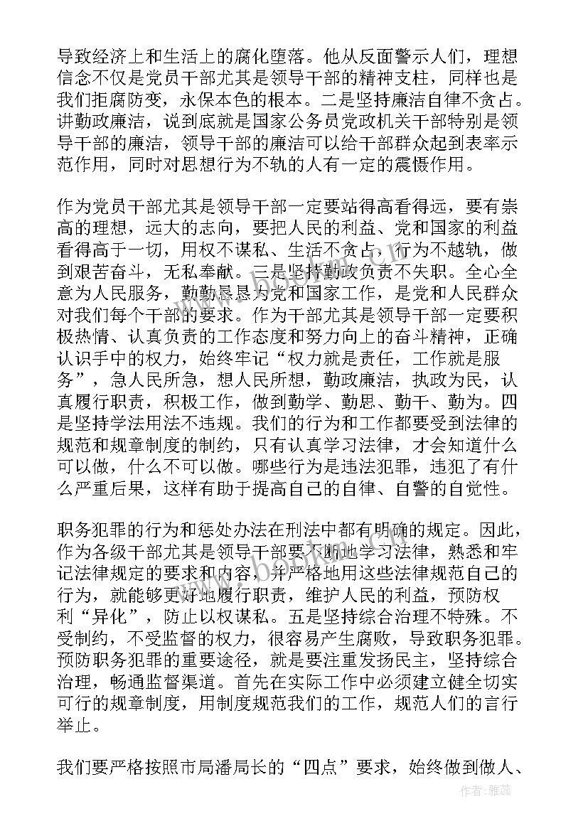 2023年思想汇报不足之处及改进措施(大全7篇)