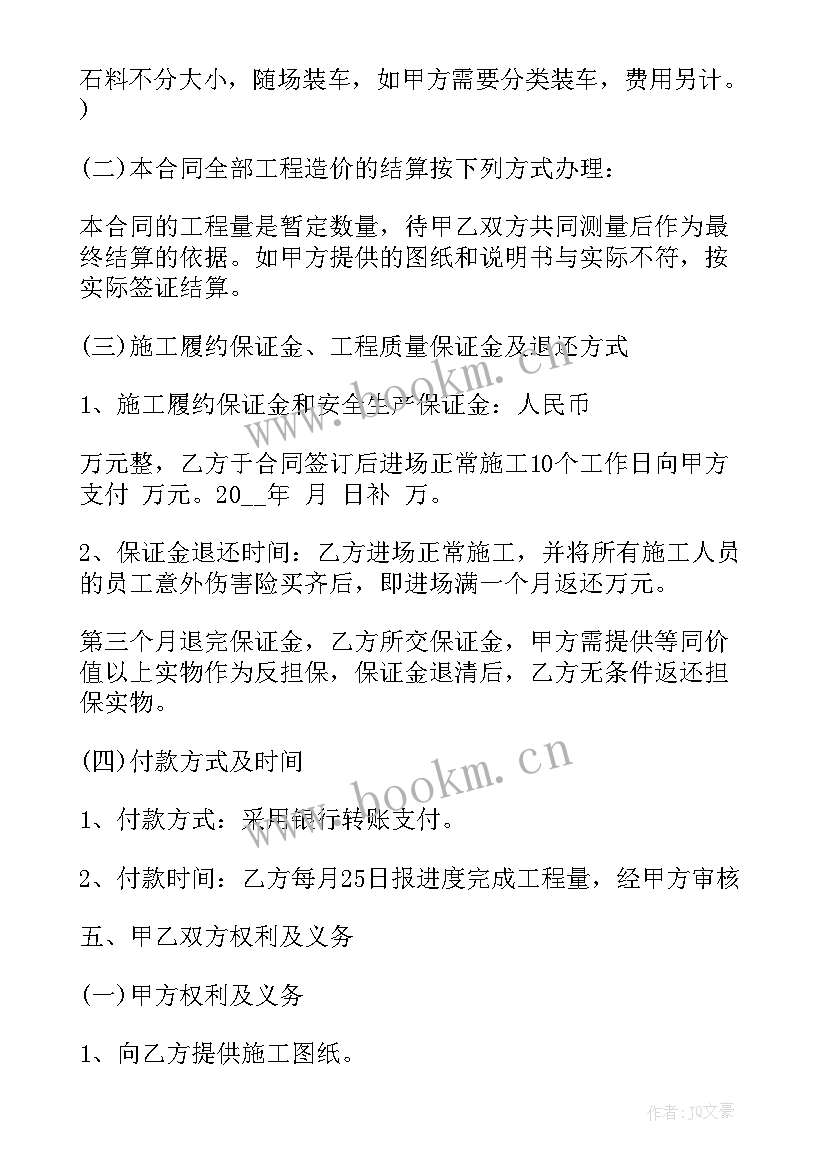 最新个人与单位签劳务协议 单位劳务合同(大全8篇)