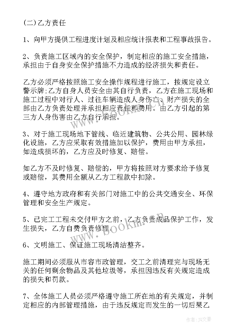 最新个人与单位签劳务协议 单位劳务合同(大全8篇)