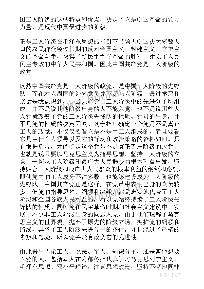 韶山心得体会(精选10篇)