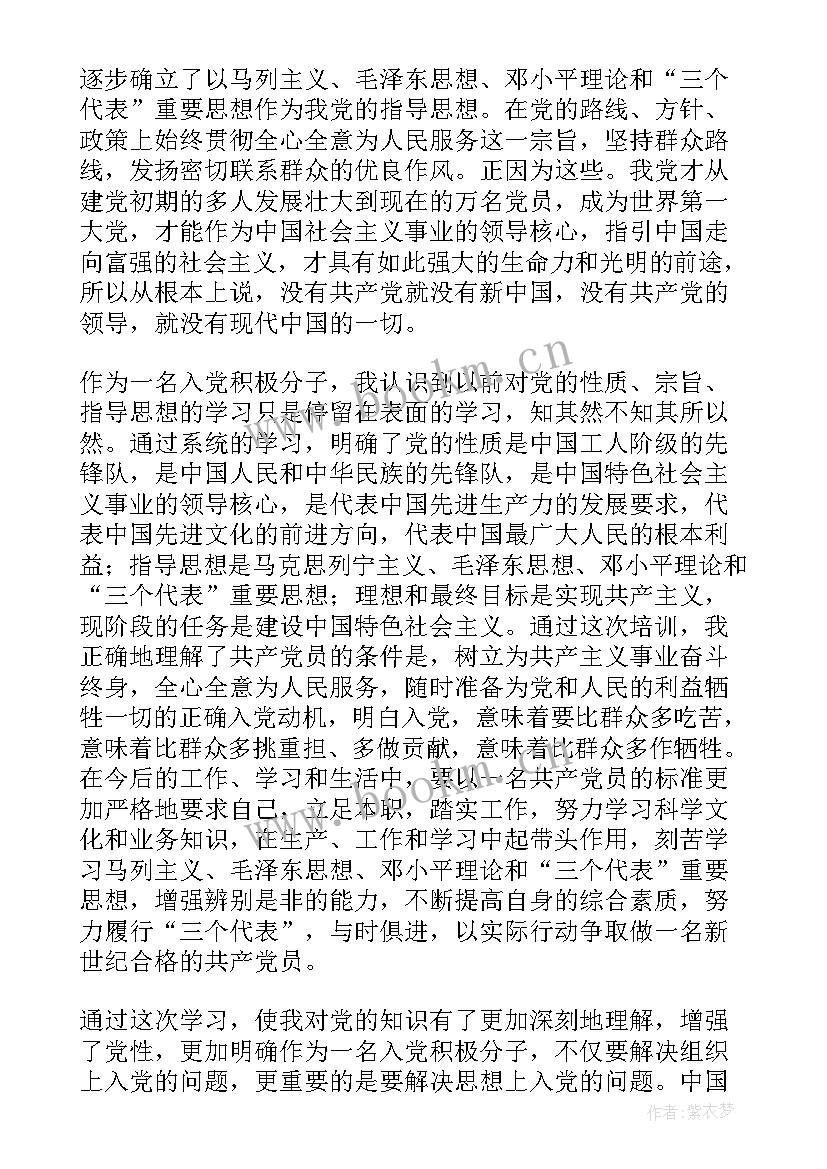 工作作风思想汇报材料(优秀6篇)