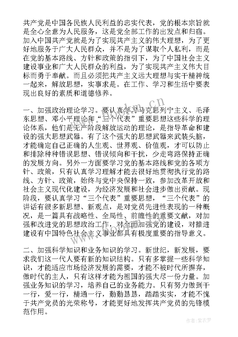 工作作风思想汇报材料(优秀6篇)