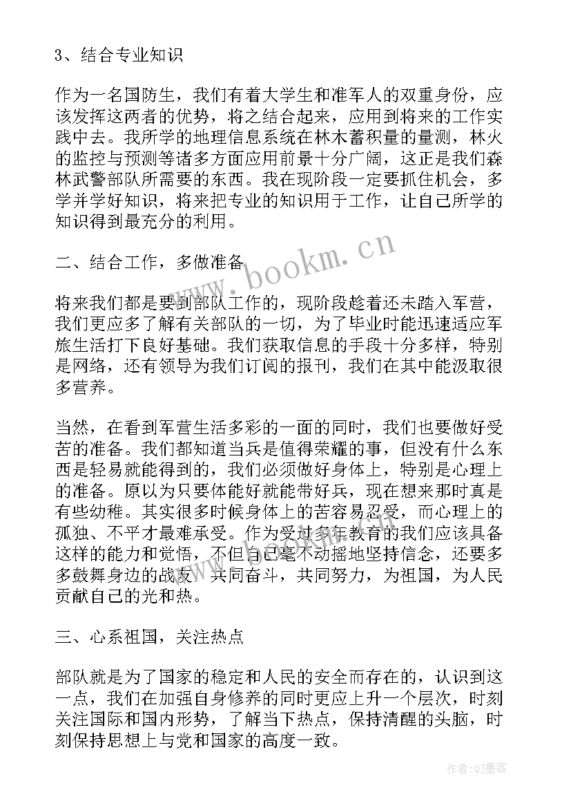 2023年党员思想汇报版 党员思想汇报(精选9篇)