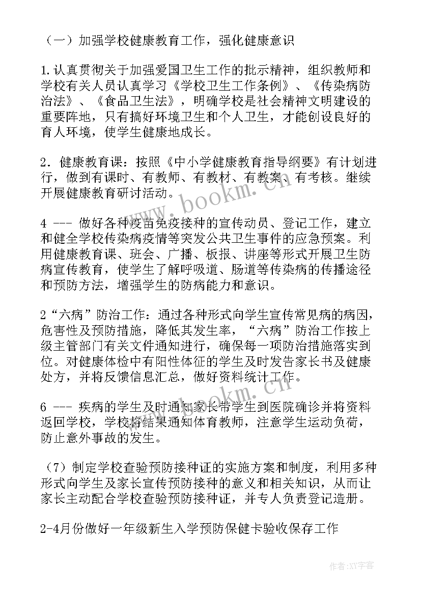 2023年卫生单位创建工作总结(汇总5篇)