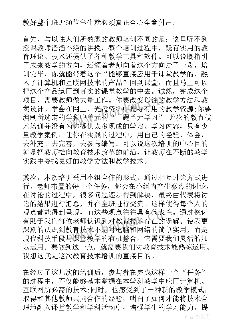 新教师个人思想总结 新老师工作总结(汇总8篇)