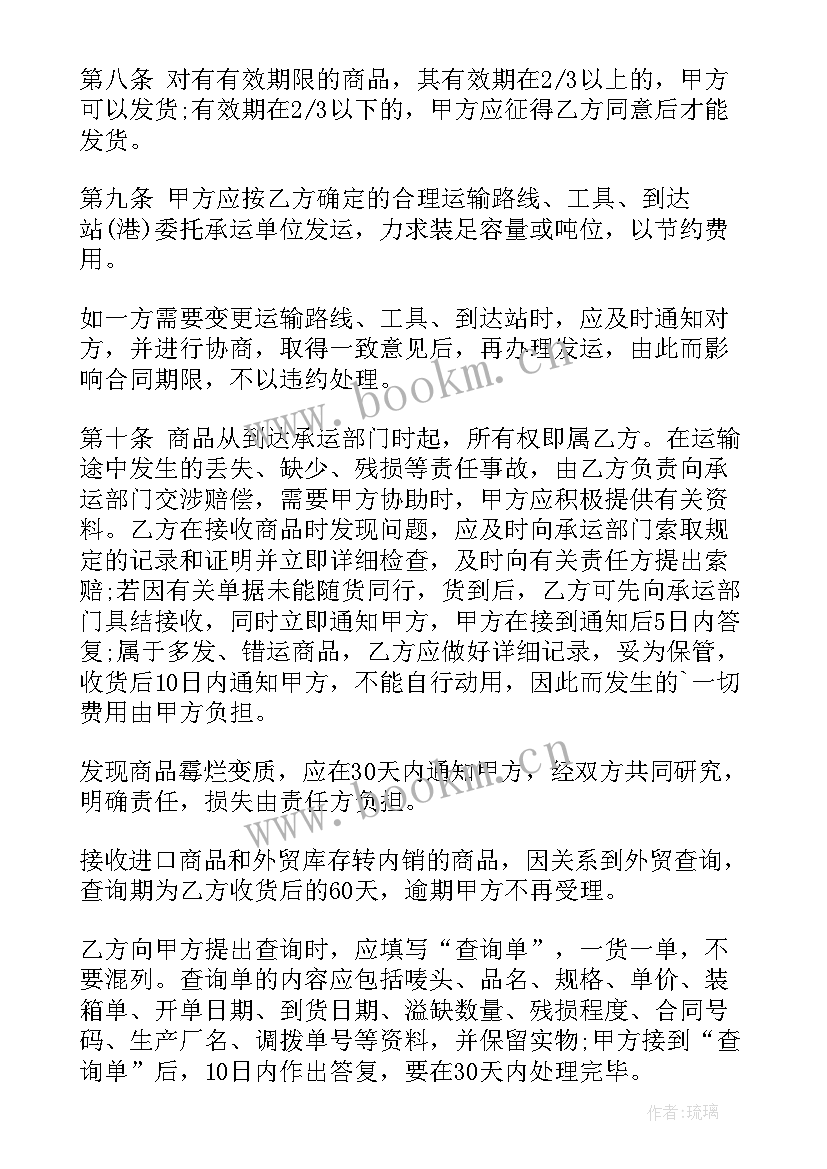 电动车卖车协议(精选5篇)